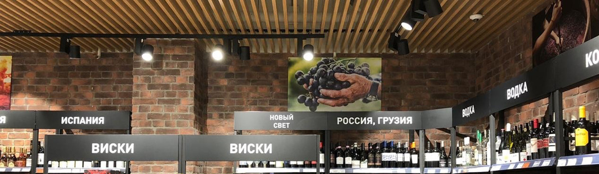 Супермаркет МИРАТОРГ (Москва)