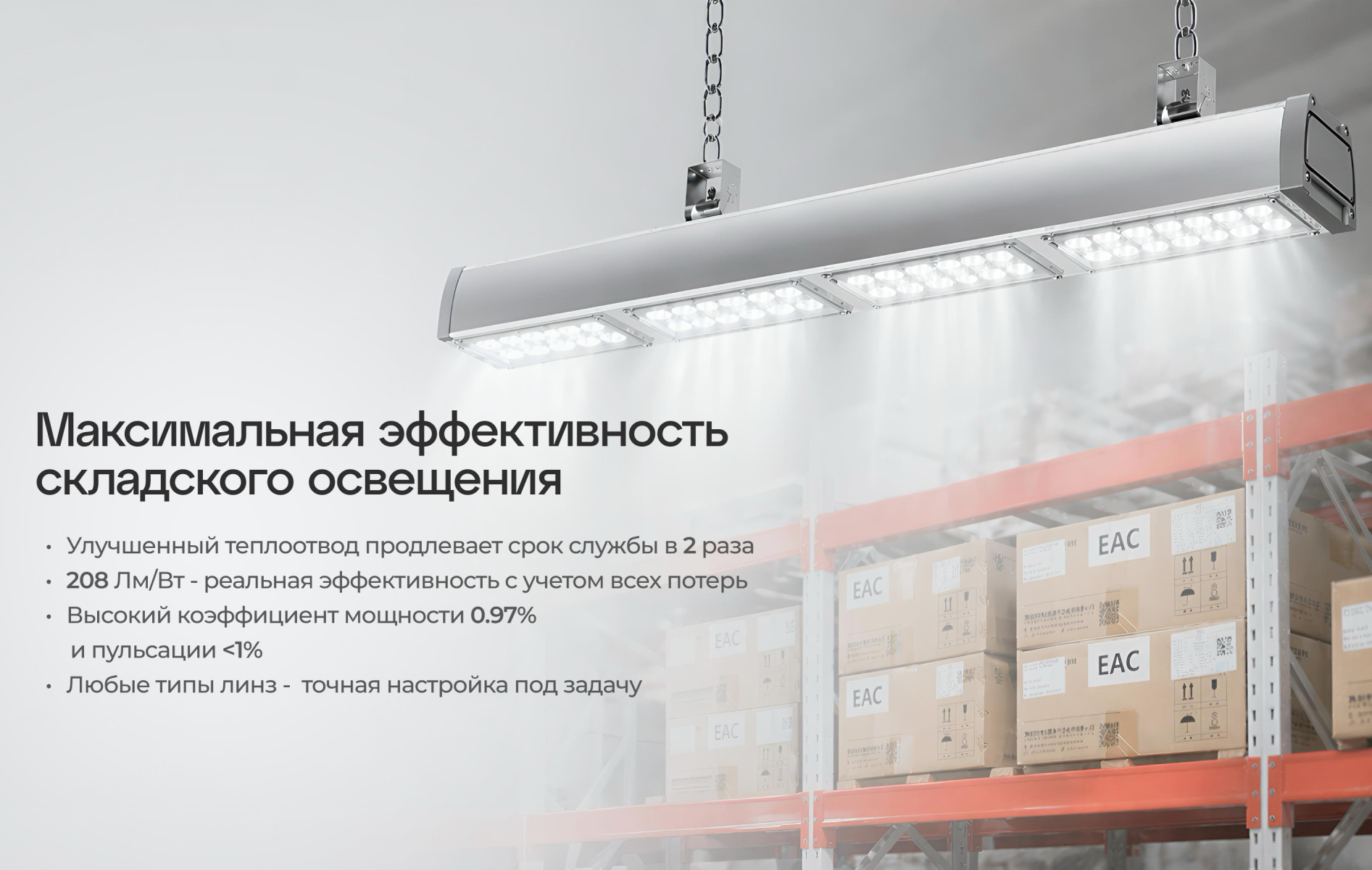 Склад Пром АП