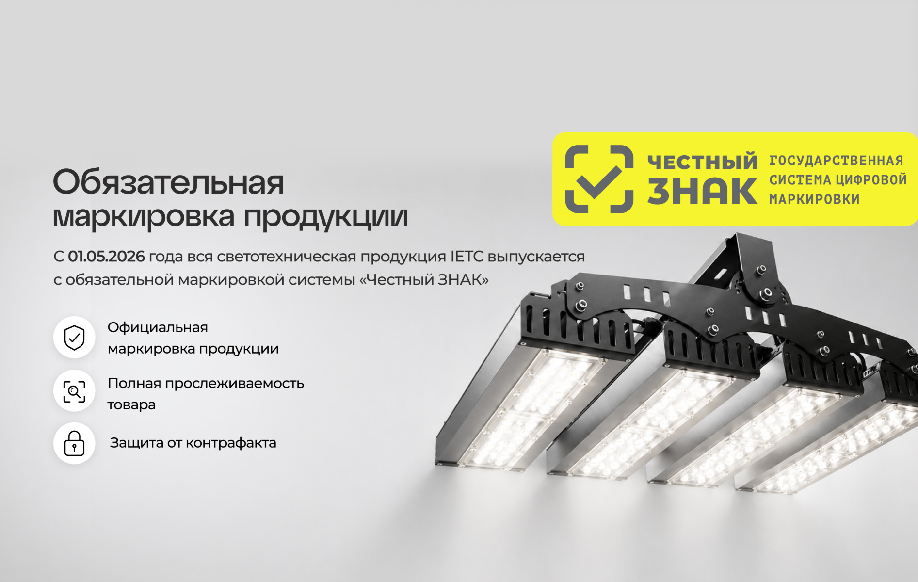 Честный знак