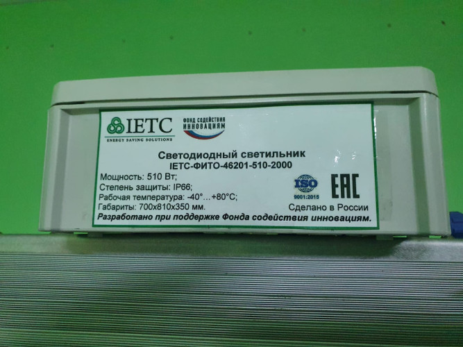 Новая серия светодиодных светильников – «IETC-Фито»