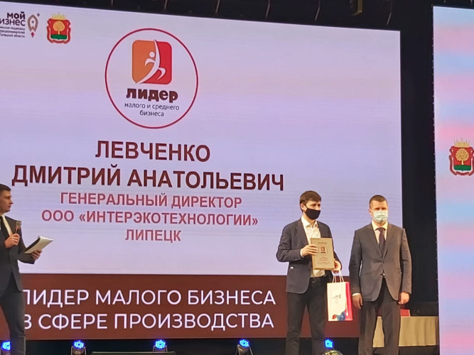 Победа в региональном конкурсе «Лидер малого и среднего бизнеса»