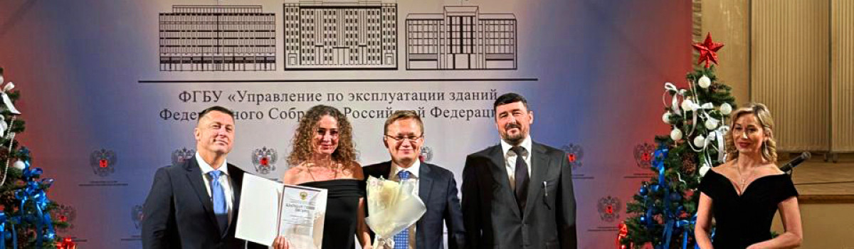 Вручение благодарственного письма в Государственной Думе РФ