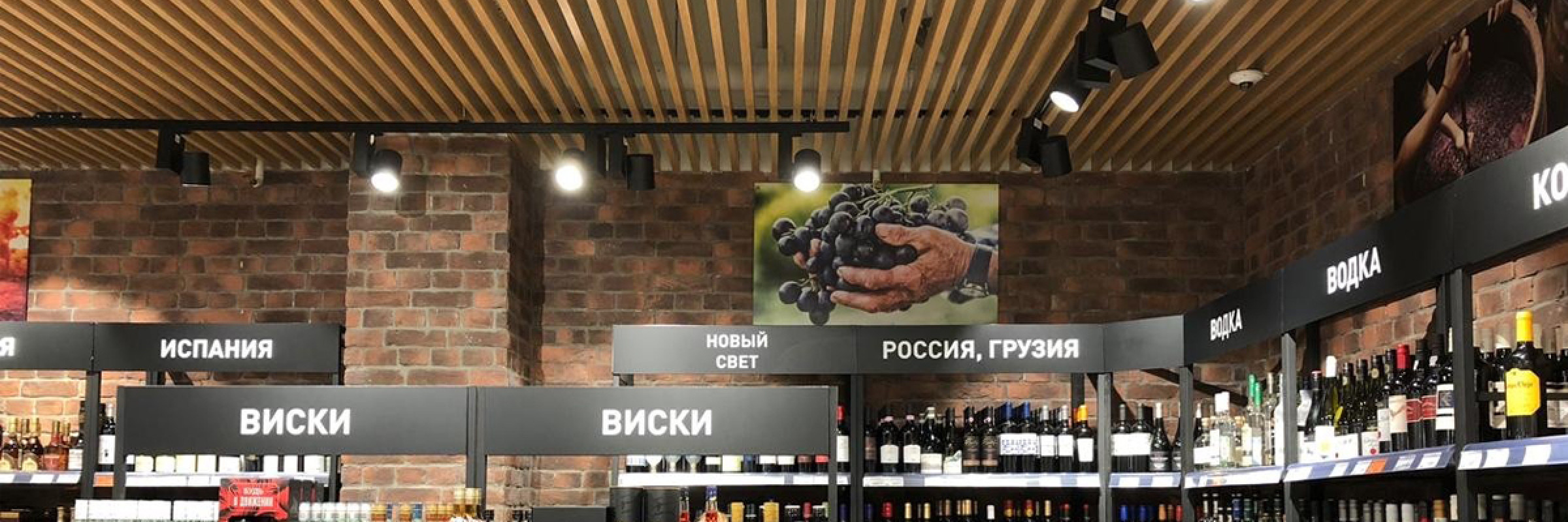 Супермаркет МИРАТОРГ (Москва)