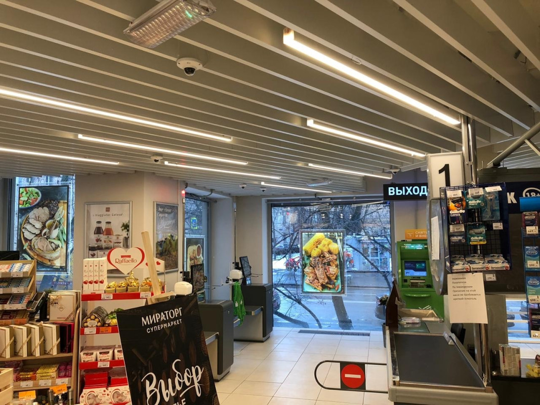 Супермаркет МИРАТОРГ (Москва)
