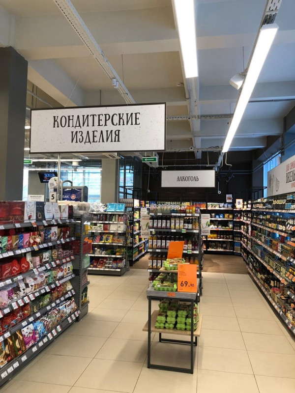 Супермаркет МИРАТОРГ (Москва)