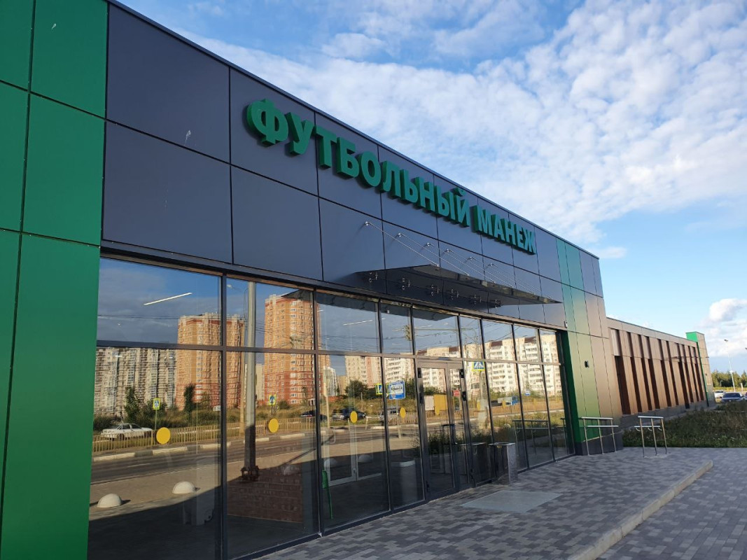 Футбольный манеж «Европейский»