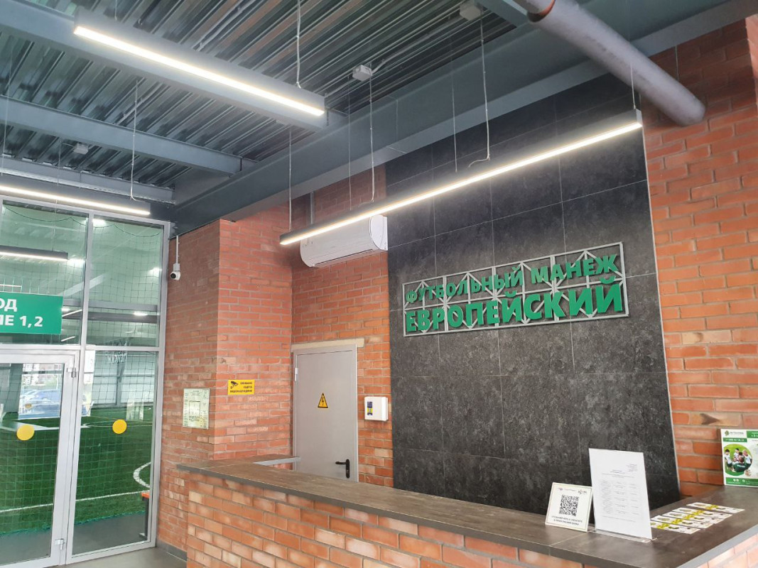 Футбольный манеж «Европейский»