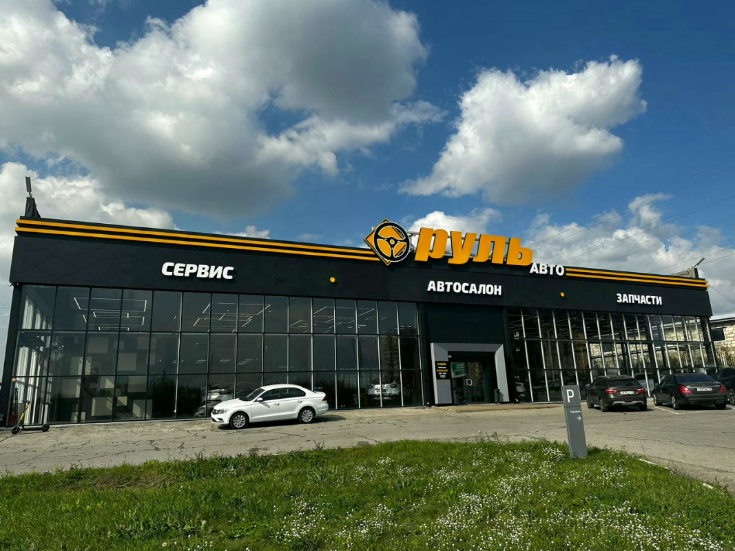 Автосалон Руль Авто
