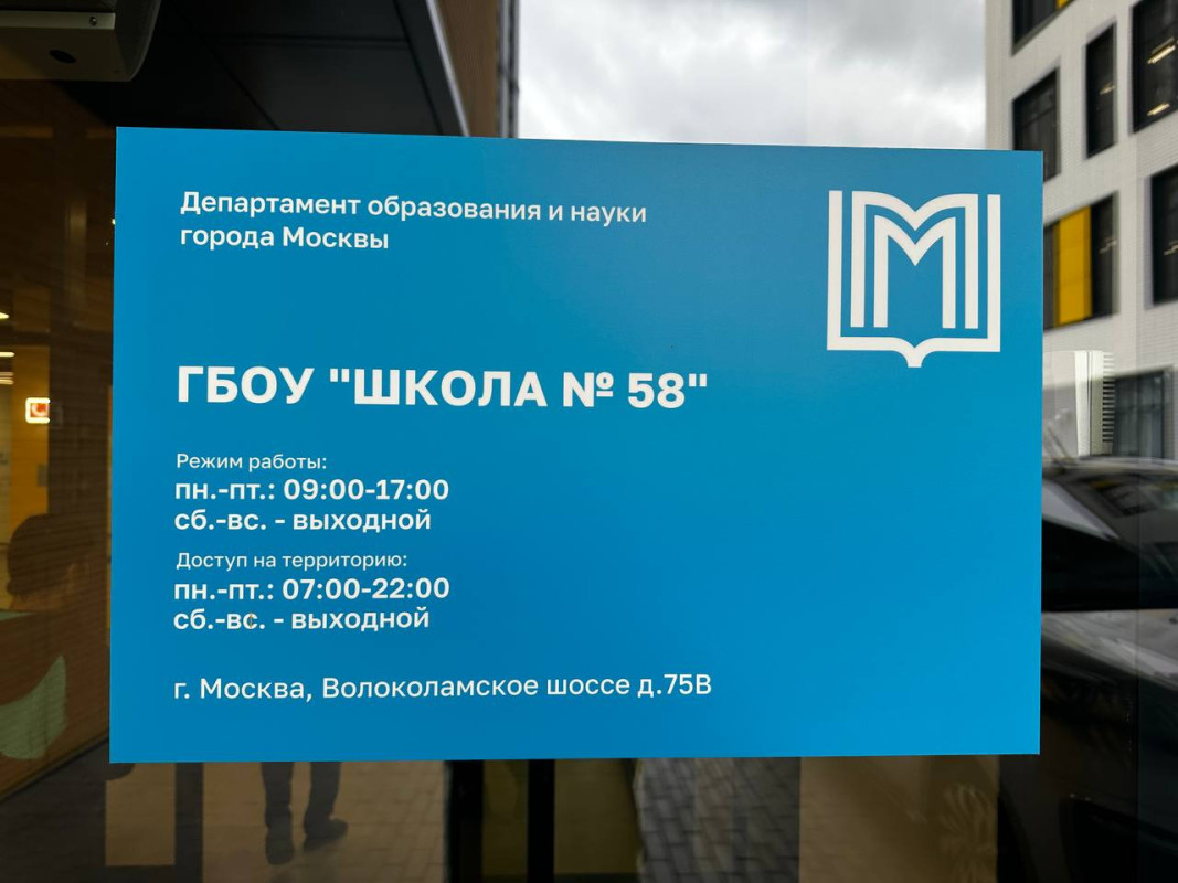 Освещение школы будущего №58 в Москве | LED-светильники для классов и спортзалов