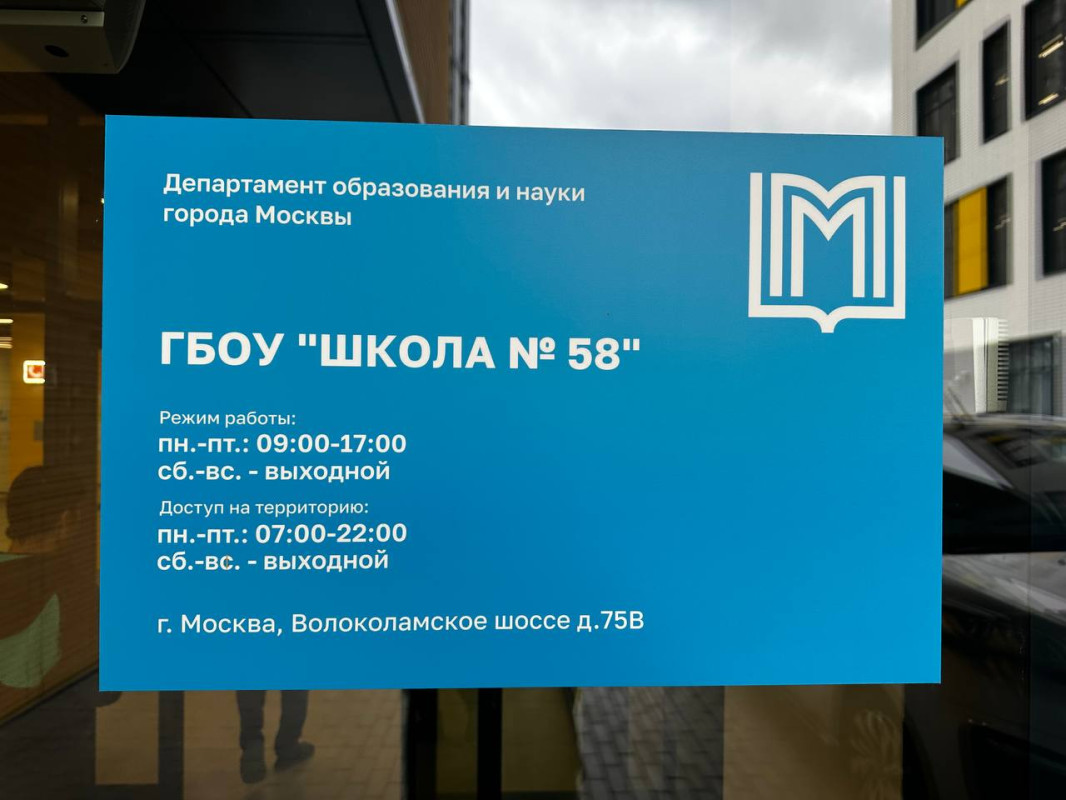 Освещение школы будущего №58 в Москве | LED-светильники для классов и спортзалов