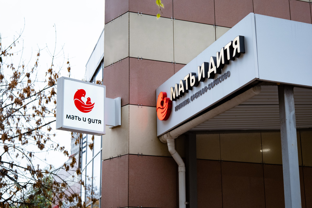 Освещение сети клиник «Мать и дитя»