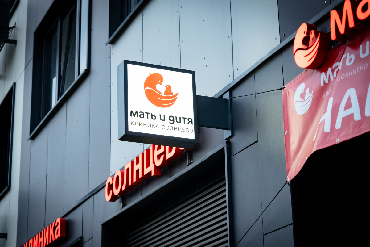 Освещение сети клиник «Мать и дитя»
