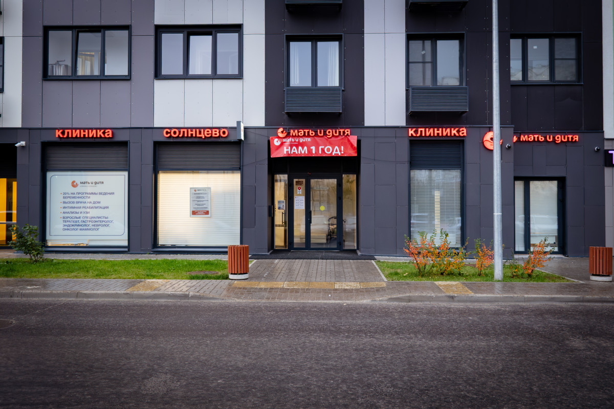 Освещение сети клиник «Мать и дитя»