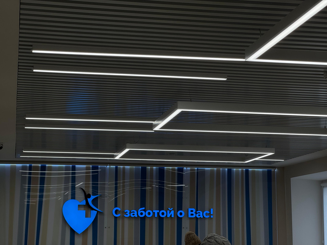 Освещение для детской и взрослой поликлиники, ГУЗ «Липецкая городская больница №4 Липецк-Мед»