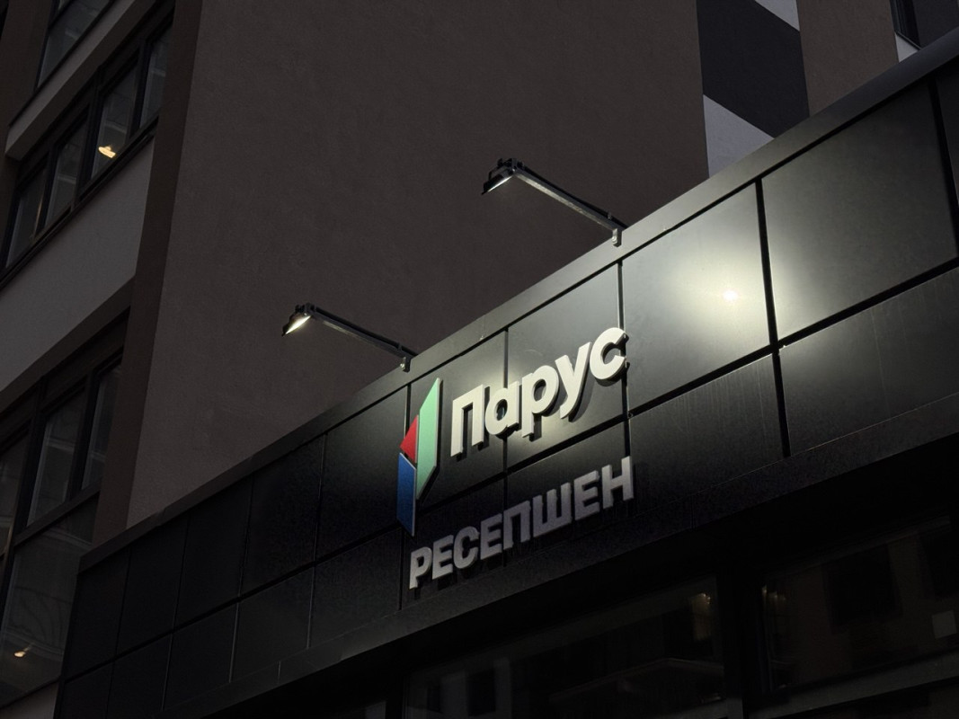 ЖК «Парус» — архитектурное освещение территории