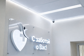 Освещение медицинского пространства — Больница «Свободный сокол»