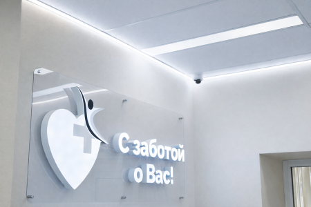 Освещение медицинского пространства — Больница «Свободный сокол»