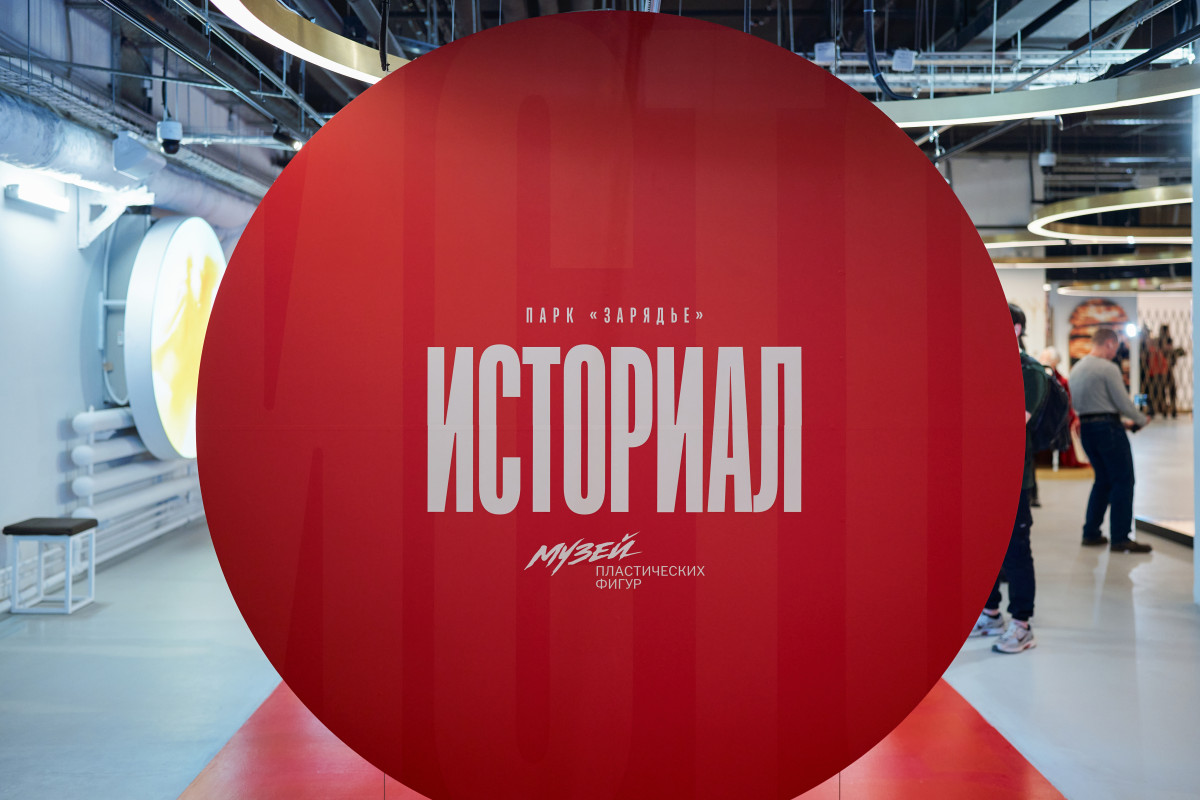 «Историал. Коллекция» в Зарядье: эксклюзивные светильники крупных форм для выставочного пространства